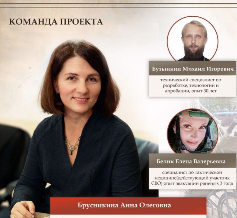 Основатель Брусникина Анна Олеговна